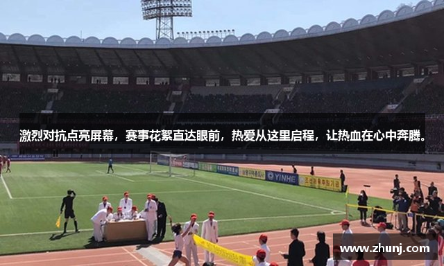 米兰比赛直播在线观看