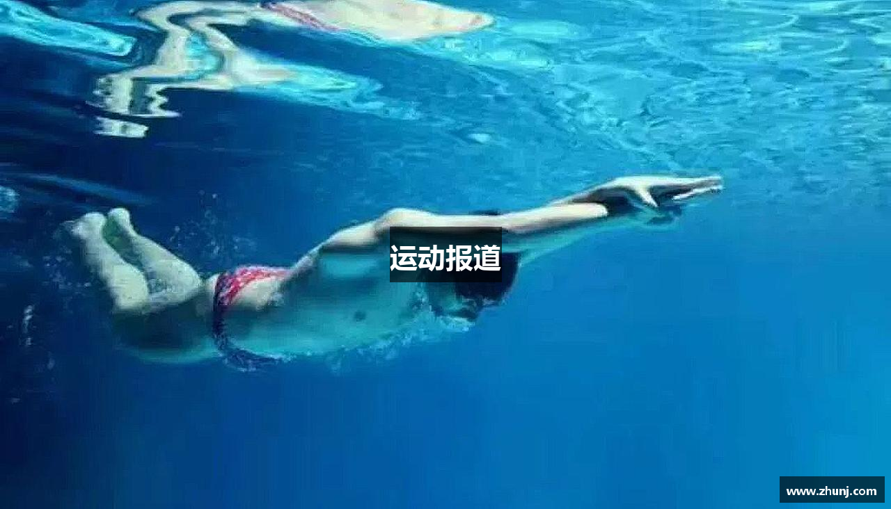 运动报道